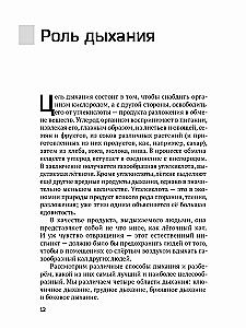 Willensgymnastik. Psychophysiologische Bewegungen