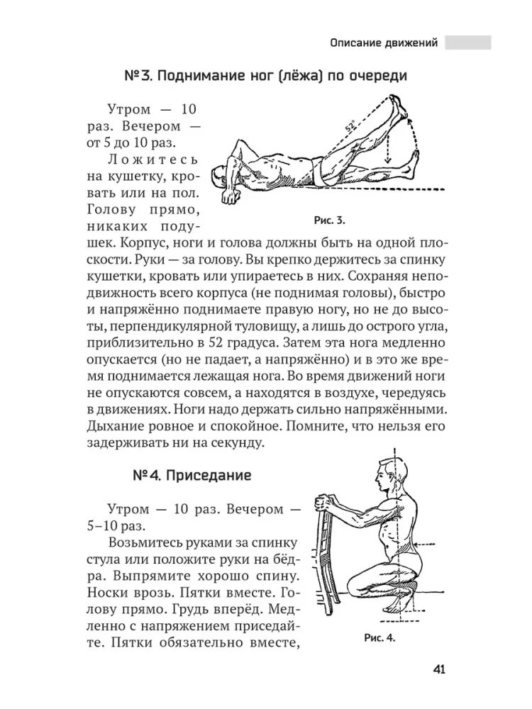 Willensgymnastik. Psychophysiologische Bewegungen