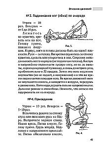 Willensgymnastik. Psychophysiologische Bewegungen