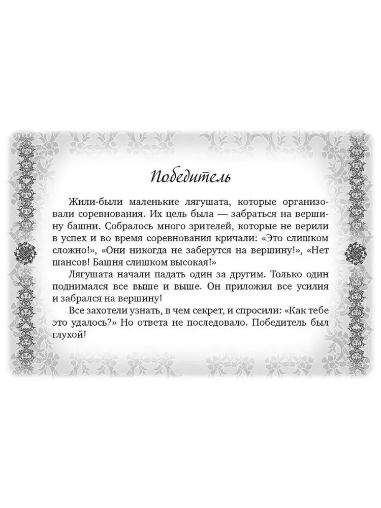 Steps to Wisdom