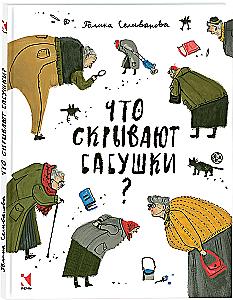 Co ukrywają babcie