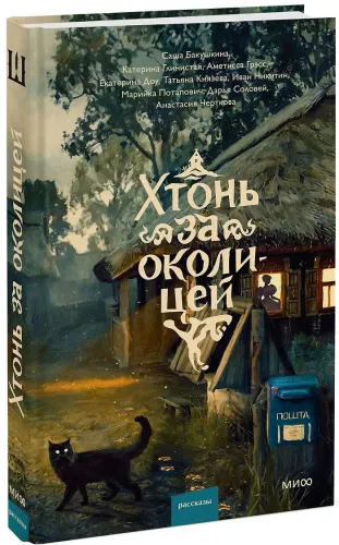 Hton' Beyond the Outskirts