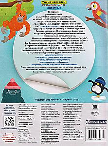 Smart Stickers. Developing the Brain. Animals
