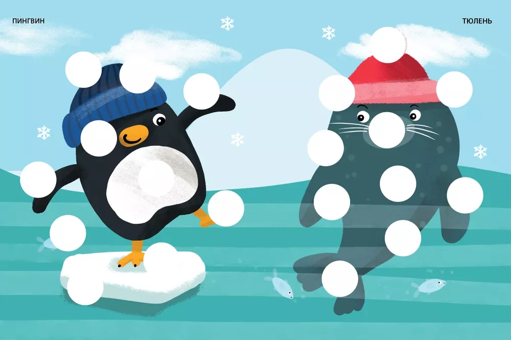 Smart Stickers. Developing the Brain. Animals