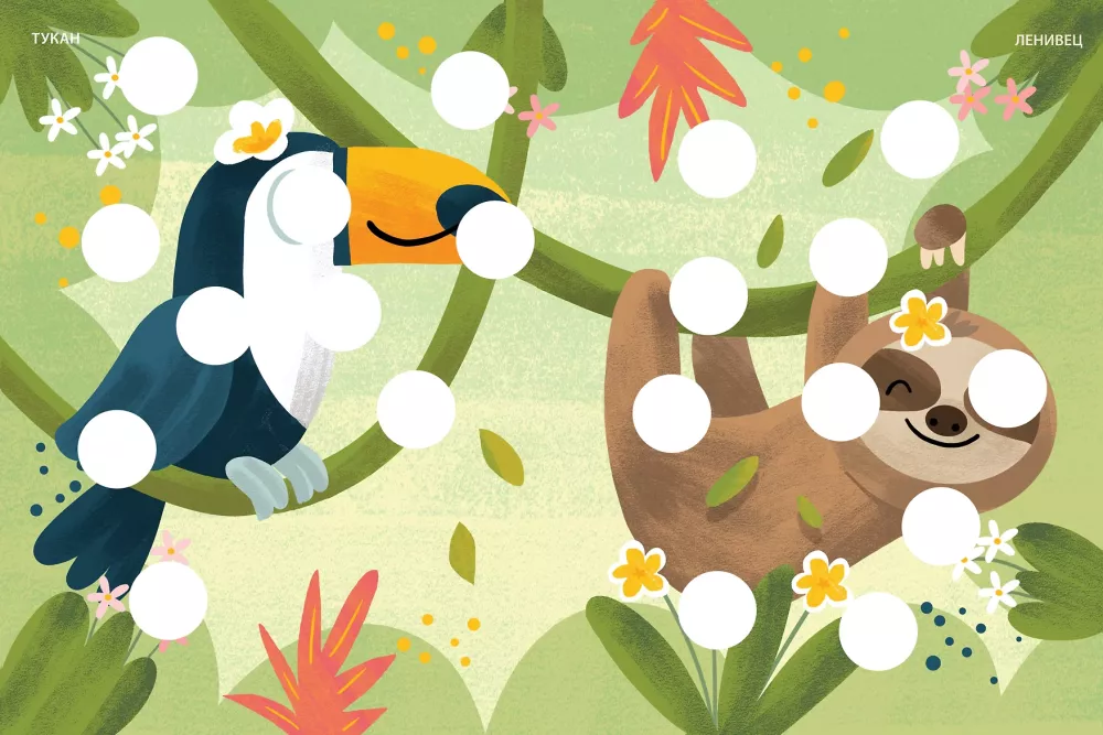 Smart Stickers. Developing the Brain. Animals