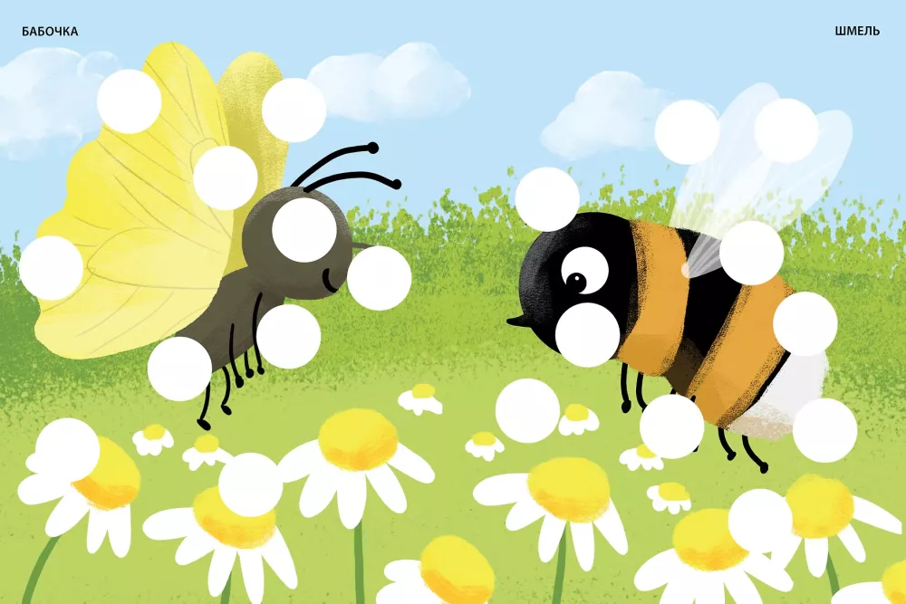 Smart Stickers. Developing the Brain. Animals