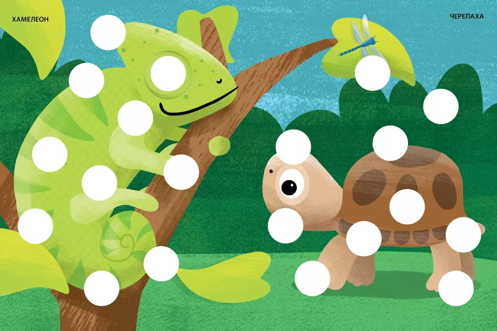 Smart Stickers. Developing the Brain. Animals