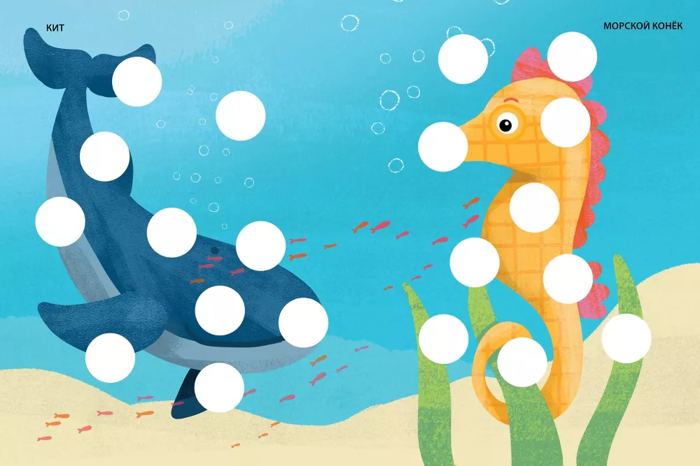Smart Stickers. Developing the Brain. Animals
