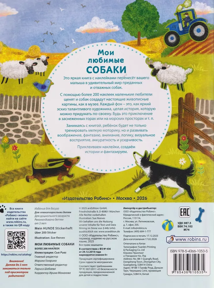 Sztuka - naklejki. Moje ulubione psy. Ponad 200 naklejek