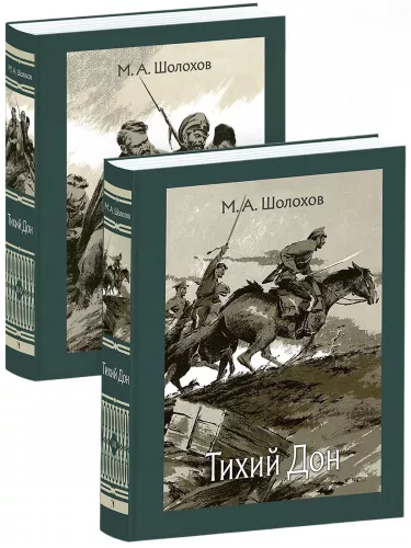 Quiet Don. In Two Volumes