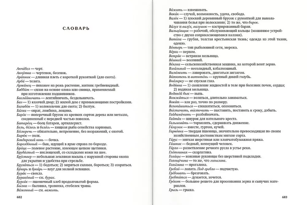 Quiet Don. In Two Volumes