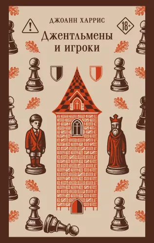 Gentlemen and Players