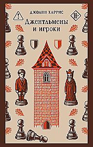 Gentlemen and Players