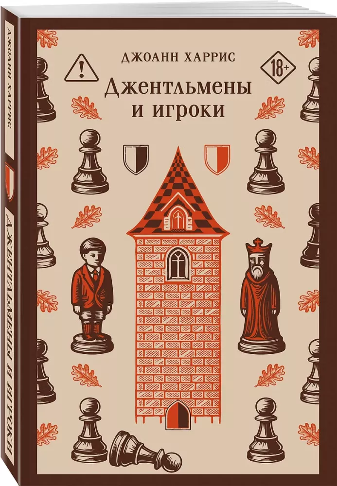Gentlemen and Players