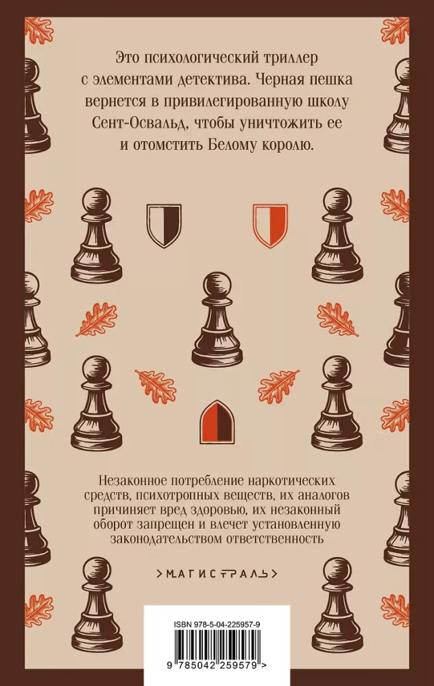 Gentlemen and Players