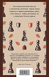 Gentlemen and Players