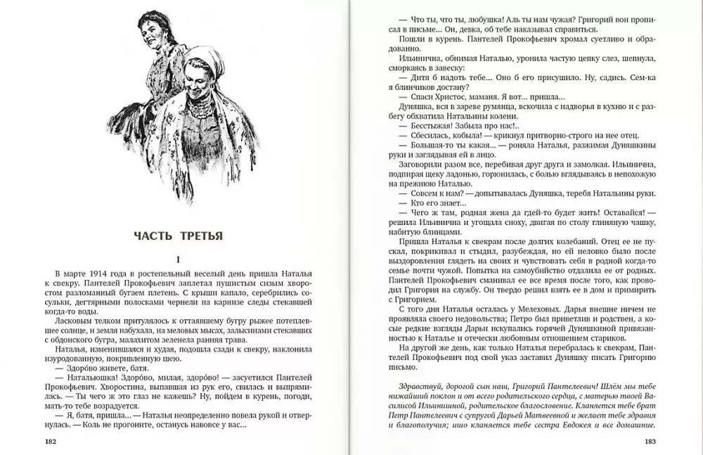Quiet Don. In Two Volumes