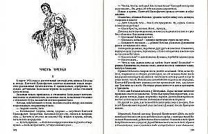 Quiet Don. In Two Volumes