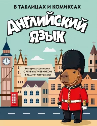Język angielski w tabelach i komiksach