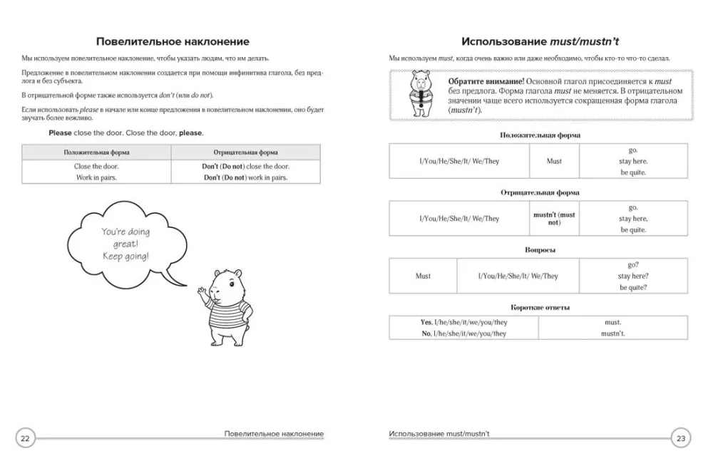 Inglise keel tabelites ja koomiksites
