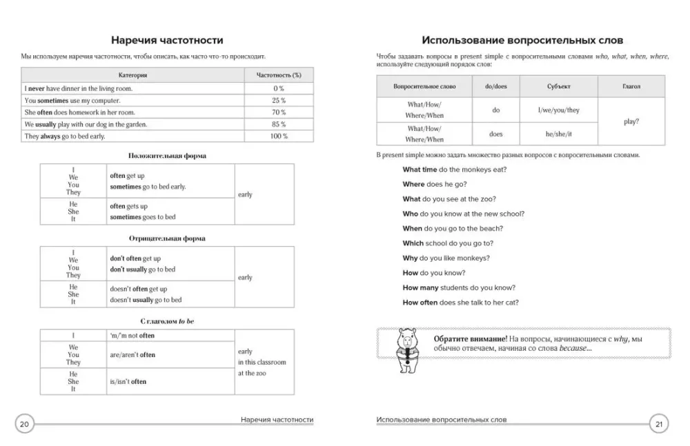 Inglise keel tabelites ja koomiksites