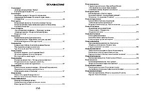 Das Geheimnis des goldenen Tals