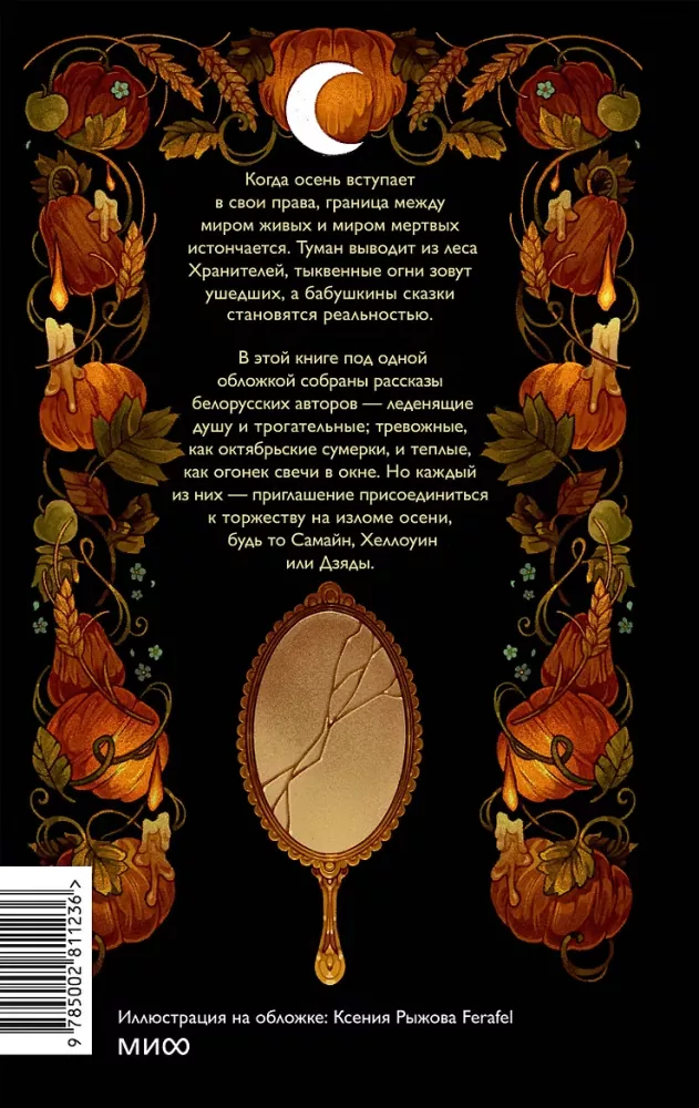 The Magic of Pumpkin Lights