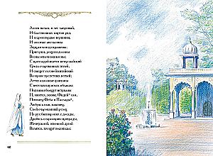 Ruslan und Ludmila
