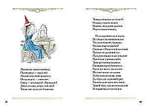 Ruslan und Ludmila