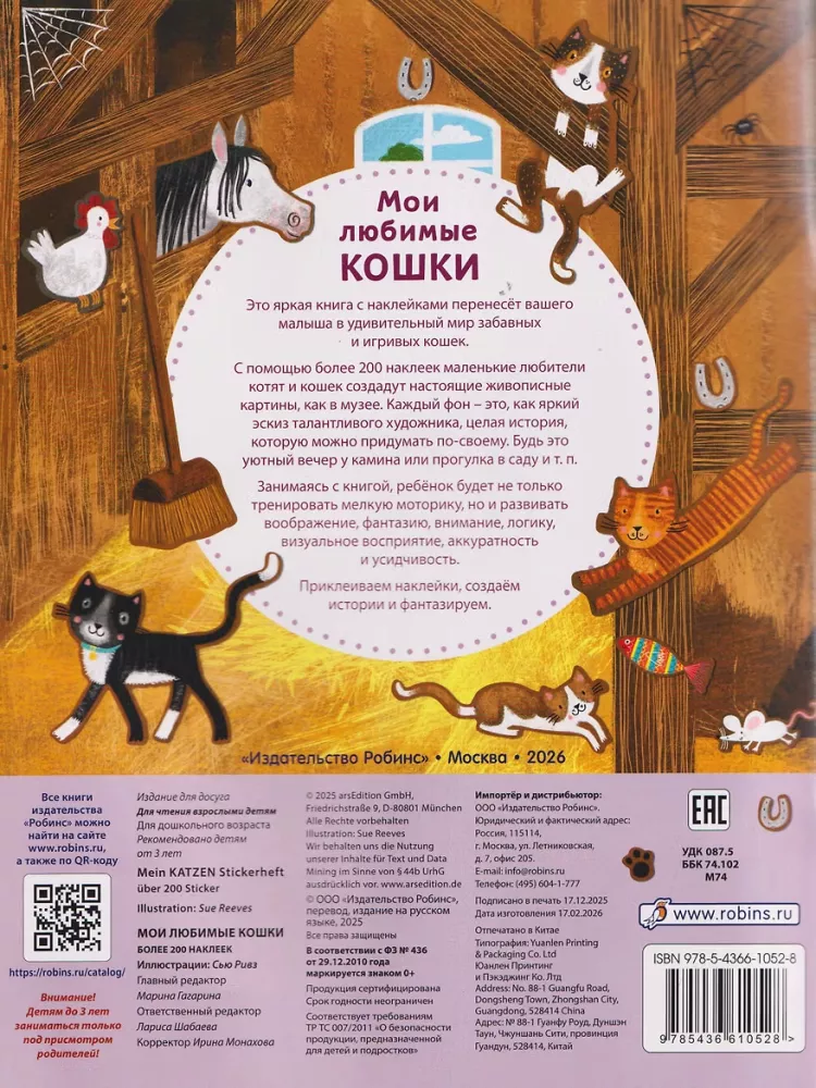 Sztuka - naklejki. Moje ulubione koty. Ponad 200 naklejek
