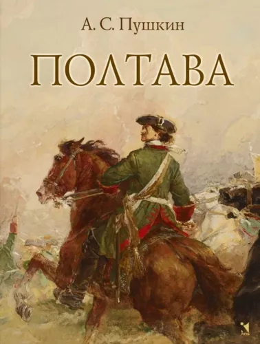 Poltawa