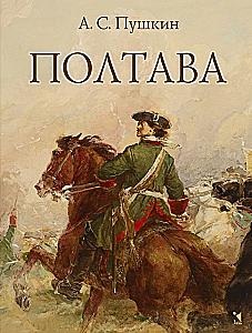 Poltawa