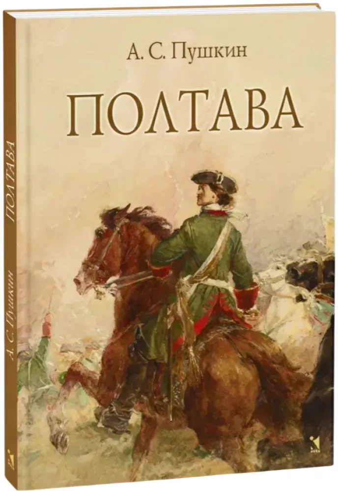 Poltawa