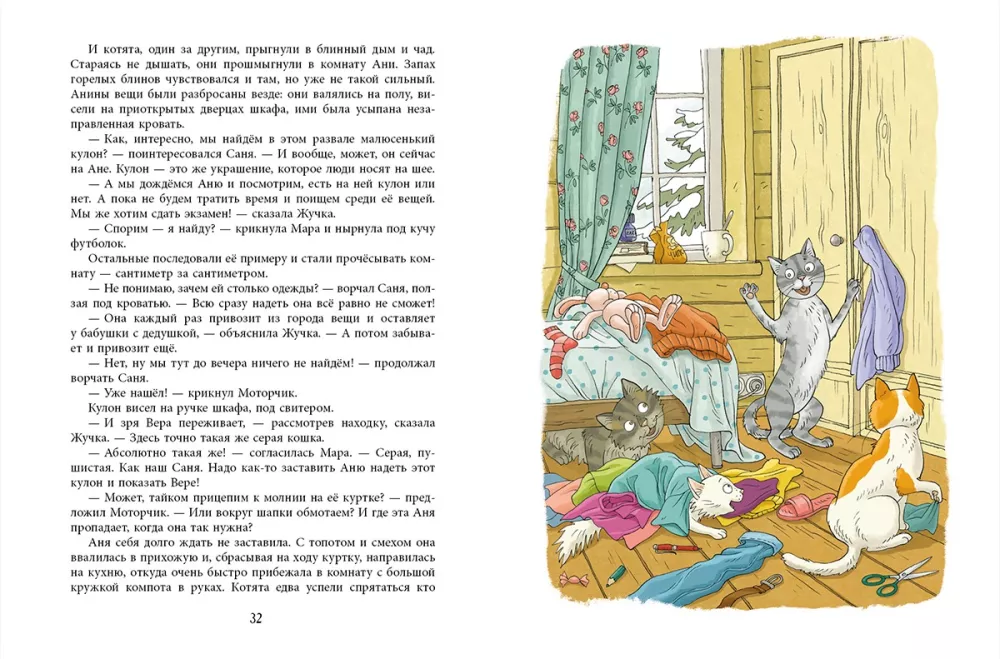 Selbst Katzen machen Fehler