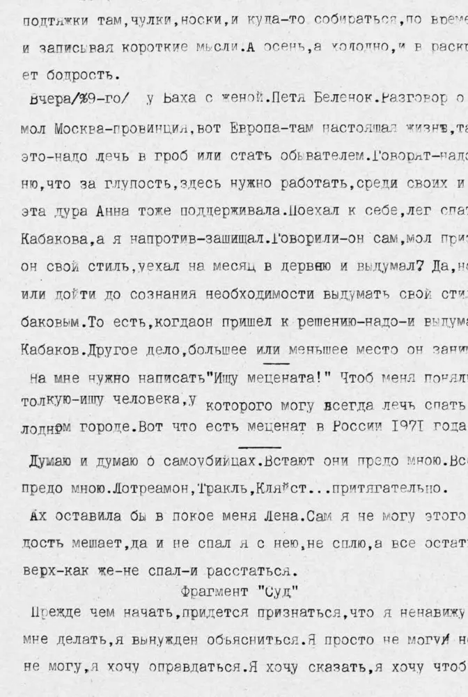 I Don't Want to Be a Simple Person: Diaries, Prose, Letters