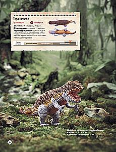 MICRO AMIGURUMI. Miniature Dinosaurs Crocheted