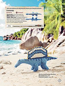 MICRO AMIGURUMI. Miniature Dinosaurs Crocheted