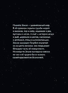 Narodziny Ziemi. Historia naszej planety