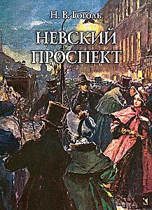 Nevski prospekt