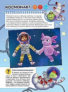Space with Luntik. A Book for Creativity