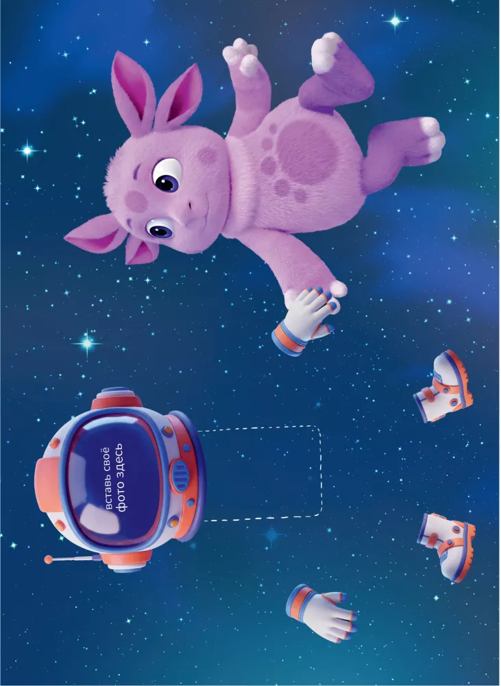 Space with Luntik. A Book for Creativity