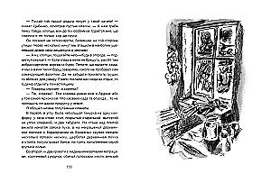 Unser achtzehnter Herbst
