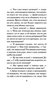 Один шаг до бездны