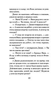 Один шаг до бездны