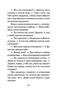 Один шаг до бездны