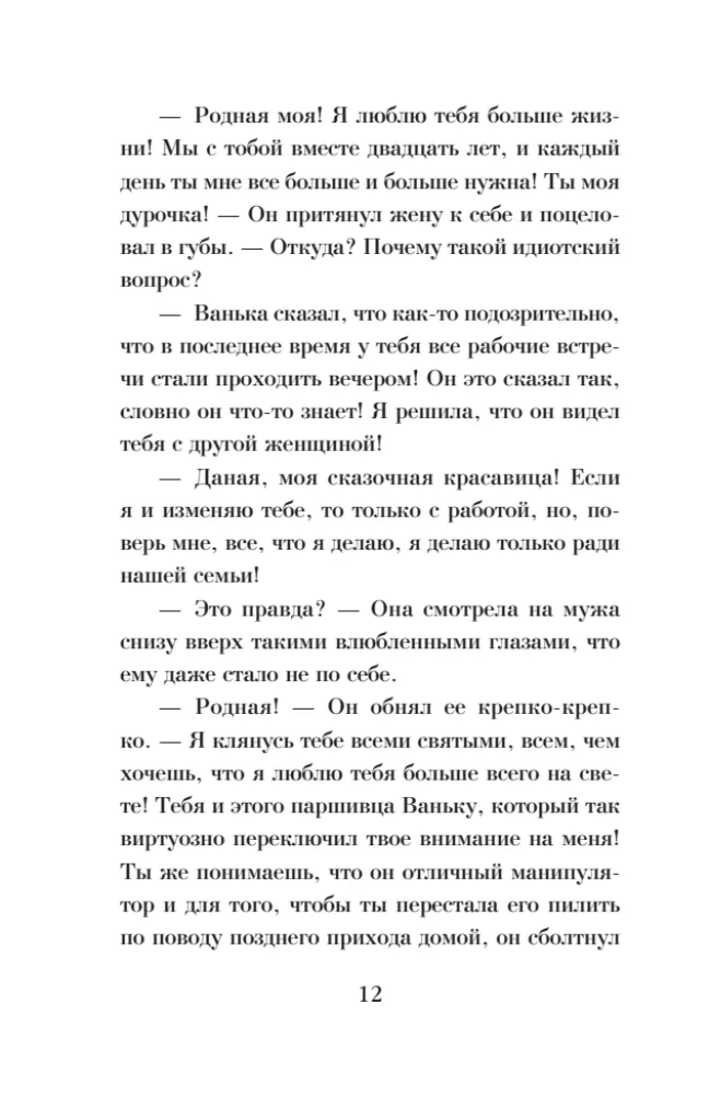 Один шаг до бездны