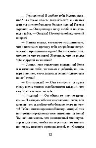 Один шаг до бездны