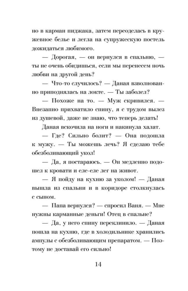 Один шаг до бездны