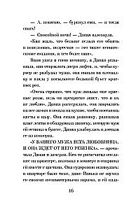 Один шаг до бездны