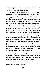 Один шаг до бездны